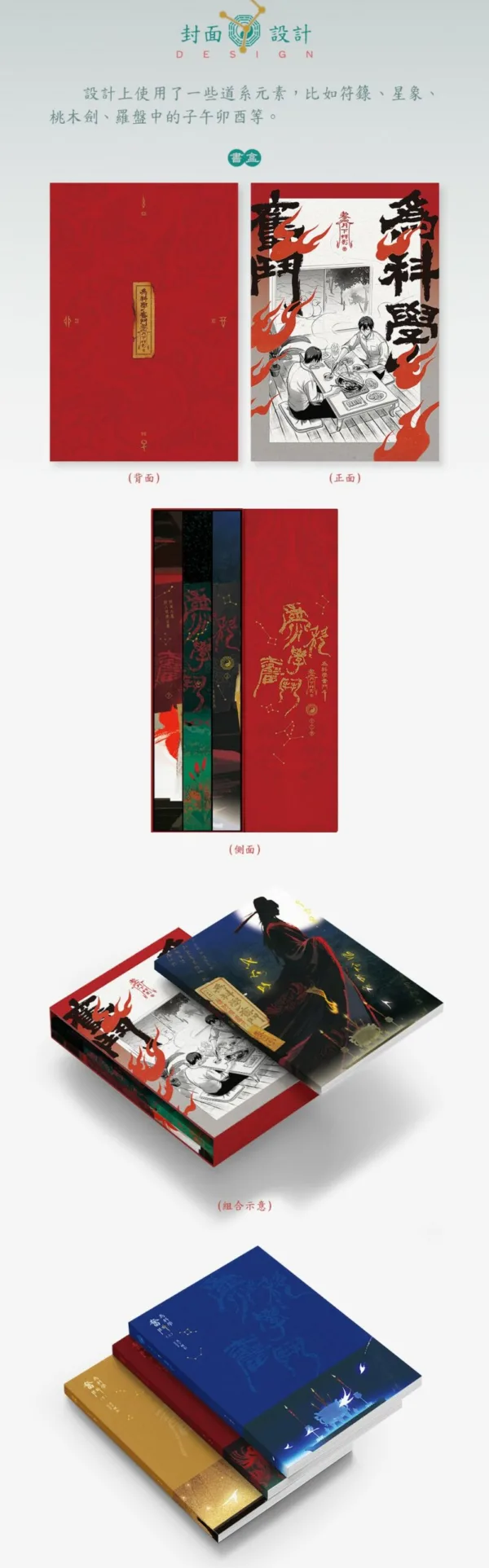 【預售/赠加固包装】為科學奮鬥 | 为科学奋斗 | 特签版 | 月下蝶影 | 墨扉 | 原耽 | BL | 无删减 | 不可合并其他品项书籍下单