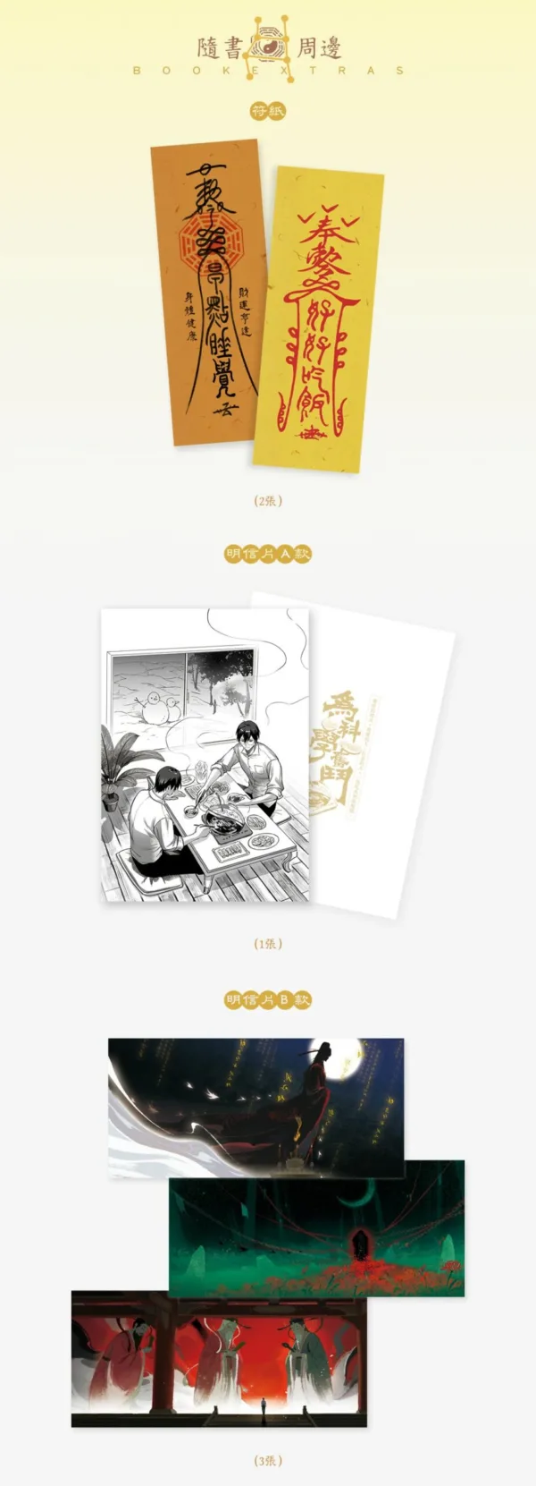 【預售/赠加固包装】為科學奮鬥 | 为科学奋斗 | 特签版 | 月下蝶影 | 墨扉 | 原耽 | BL | 无删减 | 不可合并其他品项书籍下单