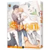 【現貨/赠加固包装】心甘情圓 | 心甘情圆 | 豎排 | 莫里 | 平心 | 原耽 | 无删减 | BL