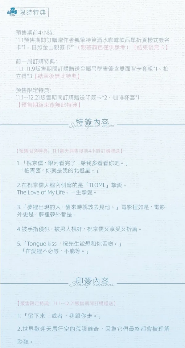 【預售/赠加固包装】伏特加與曼特寧 | 伏特加与曼特宁 | 特簽版 | 於刀鞘 | 旭儒 | 原耽 | 无删减 | BL | 不可合并其他品项书籍下单