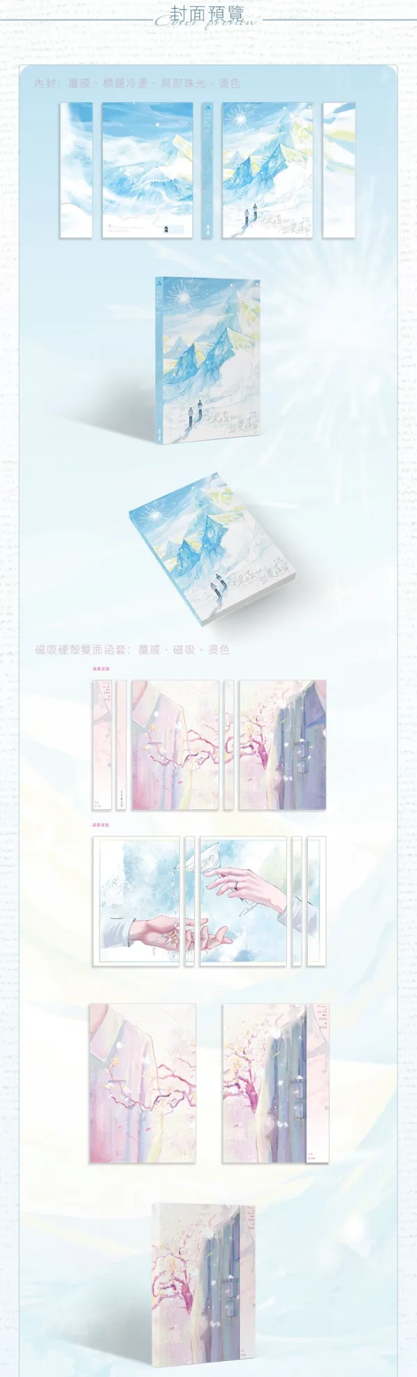 【預售/赠加固包装】伏特加與曼特寧 | 伏特加与曼特宁 | 特簽版 | 於刀鞘 | 旭儒 | 原耽 | 无删减 | BL | 不可合并其他品项书籍下单