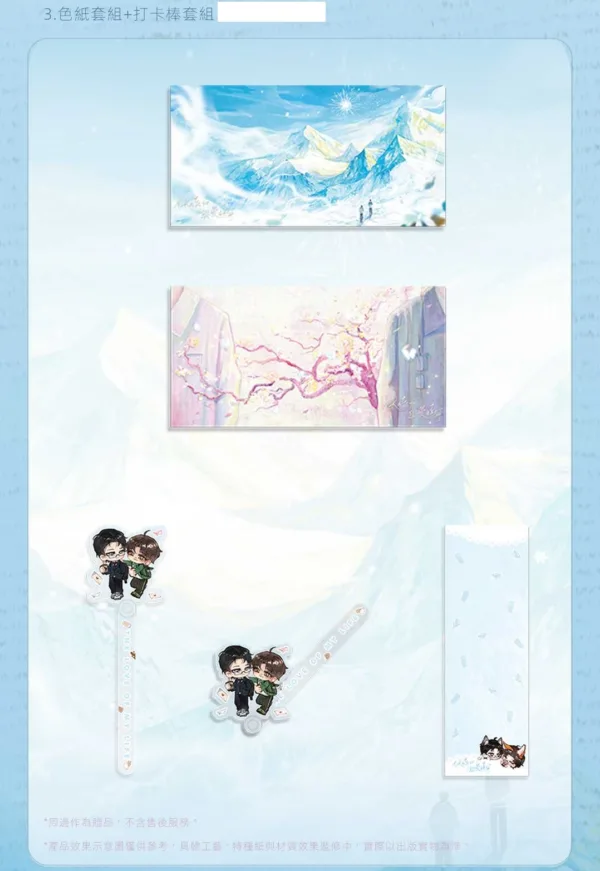 【預售/赠加固包装】伏特加與曼特寧 | 伏特加与曼特宁 | 特簽版 | 於刀鞘 | 旭儒 | 原耽 | 无删减 | BL | 不可合并其他品项书籍下单