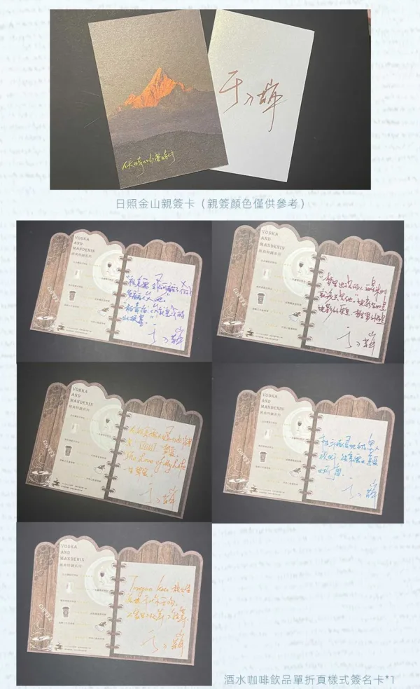 【預售/赠加固包装】伏特加與曼特寧 | 伏特加与曼特宁 | 特簽版 | 於刀鞘 | 旭儒 | 原耽 | 无删减 | BL | 不可合并其他品项书籍下单