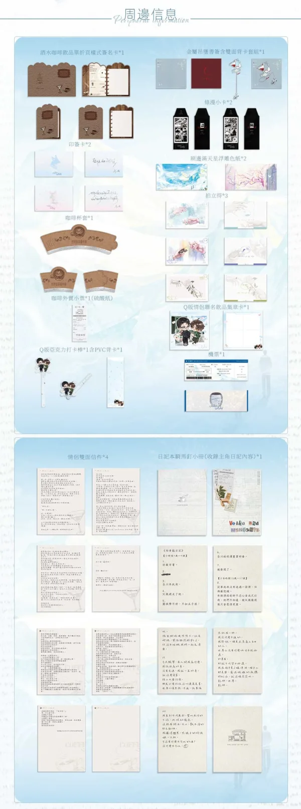 【預售/赠加固包装】伏特加與曼特寧 | 伏特加与曼特宁 | 特簽版 | 於刀鞘 | 旭儒 | 原耽 | 无删减 | BL | 不可合并其他品项书籍下单
