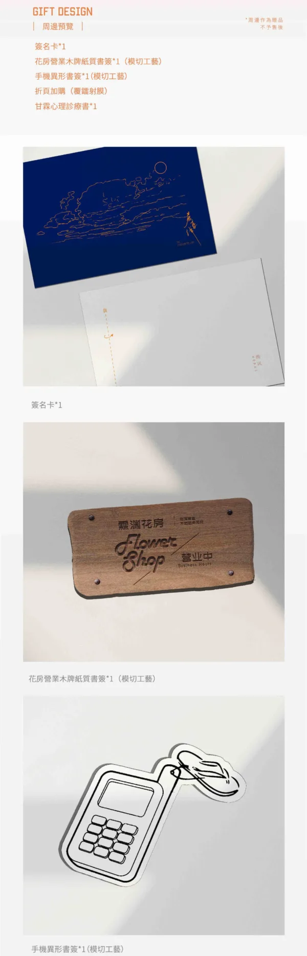 晨昏線 3 【現貨/赠加固包装】晨昏線 | 晨昏线 | 特簽版 | 晚風 | 旭儒 | 原耽 | 无删减 | BL