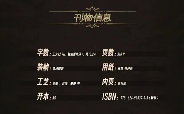 【現貨/贈加固包裝】瘋子 | 疯子 | Psycho | 小妖子 | 北美呆鹅&旭儒 | 原耽 | 无删减 | BL