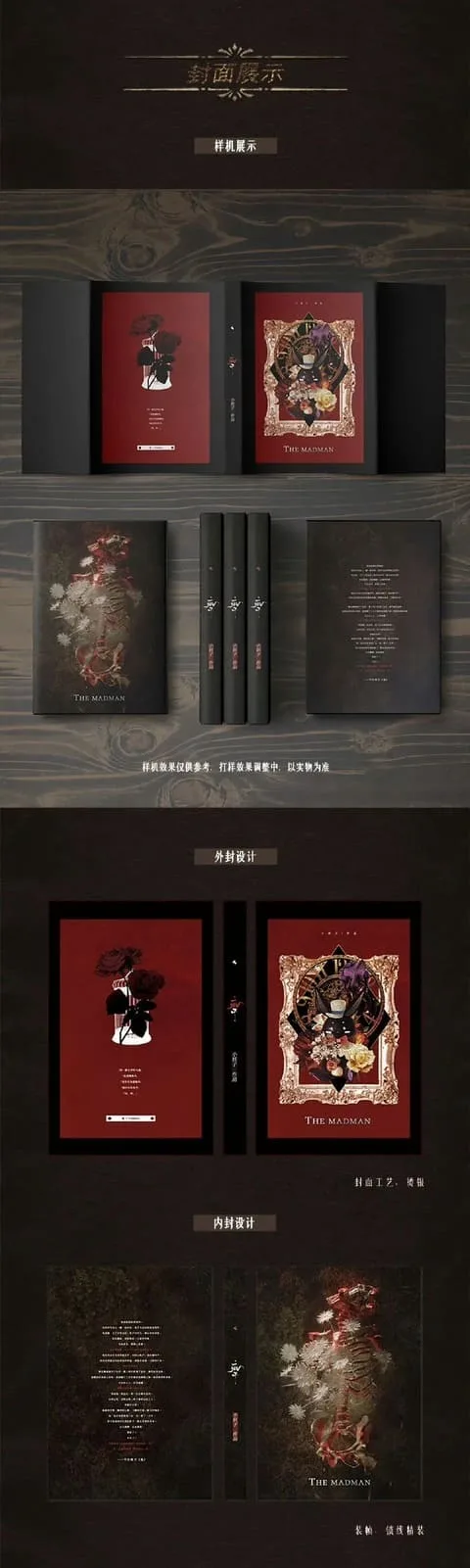 【現貨/贈加固包裝】瘋子 | 疯子 | Psycho | 小妖子 | 北美呆鹅&旭儒 | 原耽 | 无删减 | BL