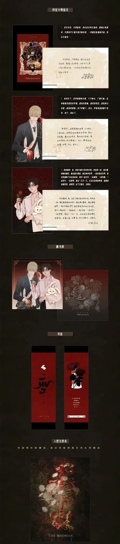 【現貨/贈加固包裝】瘋子 | 疯子 | Psycho | 小妖子 | 北美呆鹅&旭儒 | 原耽 | 无删减 | BL