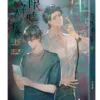 資料卡-限時狩獵 上(平心出版)9789864949908-00 【预售/赠加固包装/1022截止】限時狩獵 | 限时狩猎 | 官網特典版 | 唐酒卿 | 平心 | 原耽 | BL | 不可合并其他品项书籍下单