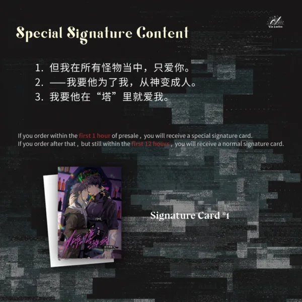 【現貨/赠加固包装】我在驚悚遊戲裡封神 9-12 | 我在惊悚游戏里封神 9-12 | Embrace You Till the End of the Game | 特签版 | 壶鱼辣椒 | ViaLactea | 北美呆鹅 | 原耽 | 无删减 | BL