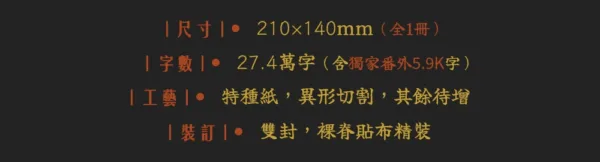 【預售/赠加固包装】攀龍附鳳 | 攀龙附凤 | 特簽版 | knightflower | 墨扉 | 原耽 | 无删减 | BL | 不可合并其他品项书籍下单