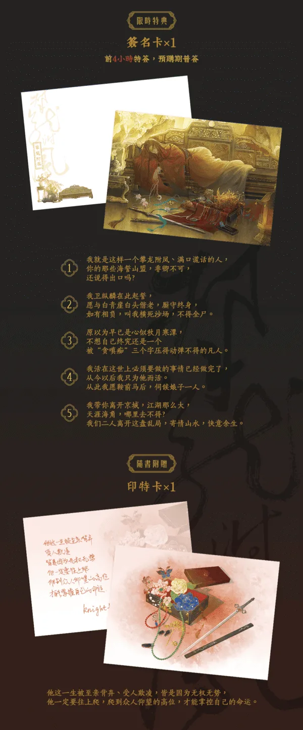 【預售/赠加固包装】攀龍附鳳 | 攀龙附凤 | 特簽版 | knightflower | 墨扉 | 原耽 | 无删减 | BL | 不可合并其他品项书籍下单