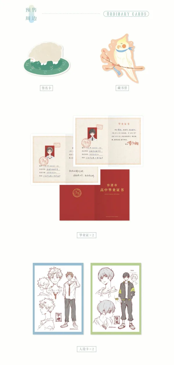 【現貨/赠加固包装】一觸即燃 | 一触即燃 | 通販版 | 獵人瞳 | 槐安 | 原耽 | 无删减 | BL