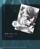 ~ai-8268f352-aed4-42ea-a611-f5c46d28b1a5_ 【現貨/赠加固包装】PAYBACK | 小說 | SAMK | 深空 | 韓耽 | BL