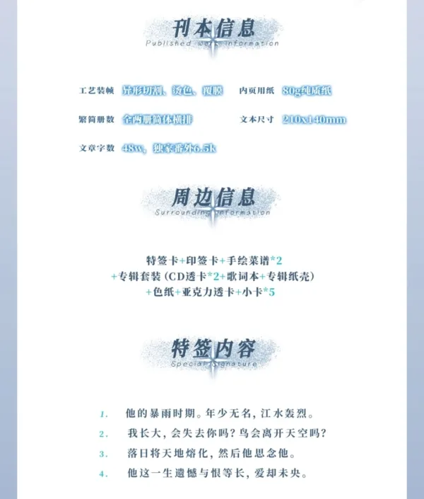 Screenshot_20251103_100107_Chrome 【預售/赠加固包装】年少無名 | 年少无名 | 特簽版 | 詩無茶 | 海棠 | 原耽 | BL | 不可合并其他品项书籍下单