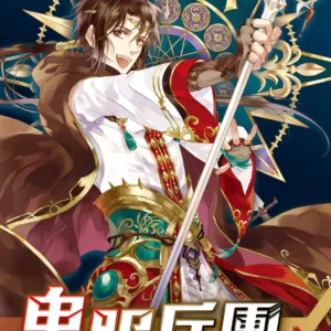 【現貨/赠加固包装】鬼服兵團 | 鬼服兵团 | 橫排 | 顏涼雨 | 平心 | 原耽 | 无删减 | BL