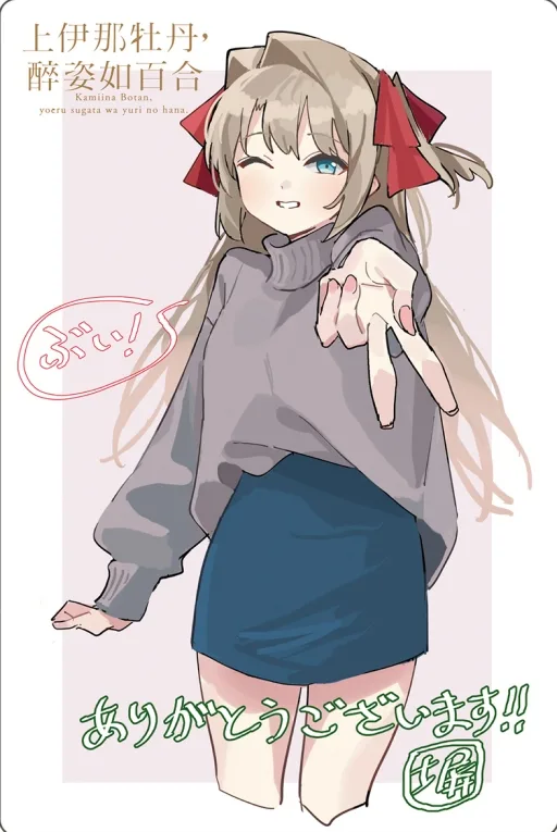 【預售/赠加固包装/1118截止】上伊那牡丹，醉姿如百合1 | 塀 | 東立 | 日漫 | 百合 | GL | 不可合并其他品项书籍下单