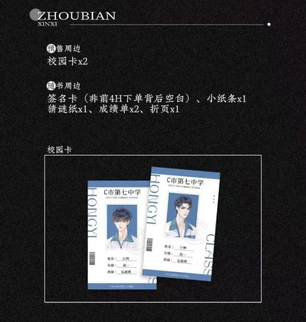 乞人軼事 (1) 【現貨/赠加固包装】乞人軼事 | 乞人轶事 | 特簽版 | 明蒿 | 拾憶 | 原耽 | 无删减 | BL