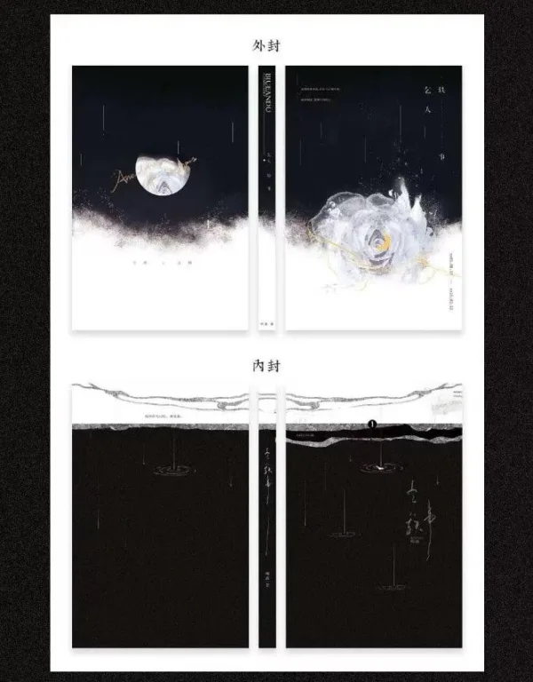 乞人軼事 【現貨/赠加固包装】乞人軼事 | 乞人轶事 | 特簽版 | 明蒿 | 拾憶 | 原耽 | 无删减 | BL