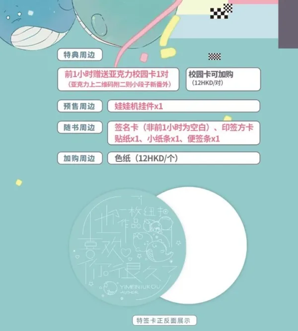 他喜歡你很久了4 【現貨/赠加固包装】他喜歡你很久了 | 他喜欢你很久了 | 一枚鈕扣 | 拾憶 | 原耽 | 无删减 | BL