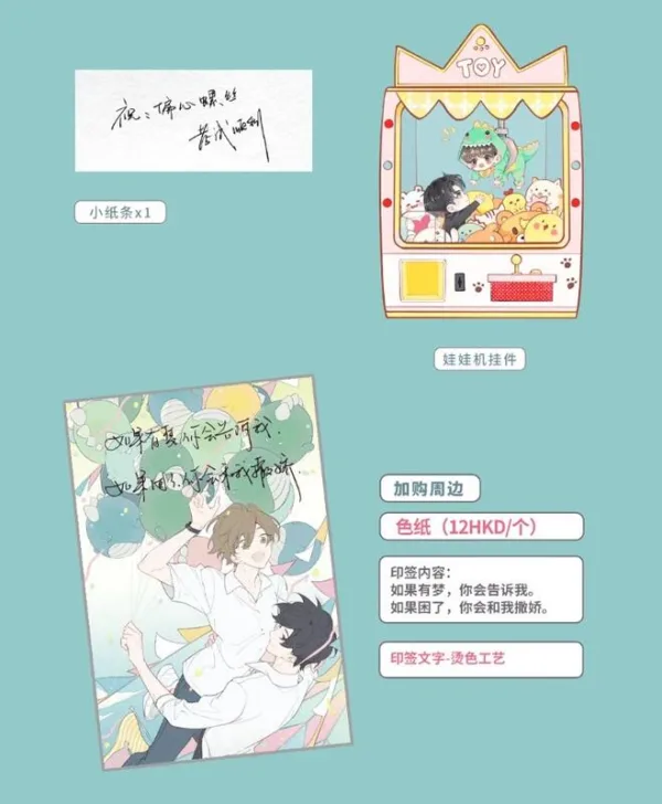 他喜歡你很久了6 【現貨/赠加固包装】他喜歡你很久了 | 他喜欢你很久了 | 一枚鈕扣 | 拾憶 | 原耽 | 无删减 | BL