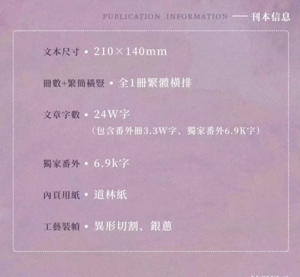 【現貨/赠加固包装】你喜歡的樣子我都有 | 你喜欢的样子我都有 | 特簽版 | 徐徐圖之 | 梧桐 | 原耽 | 无删减 | BL