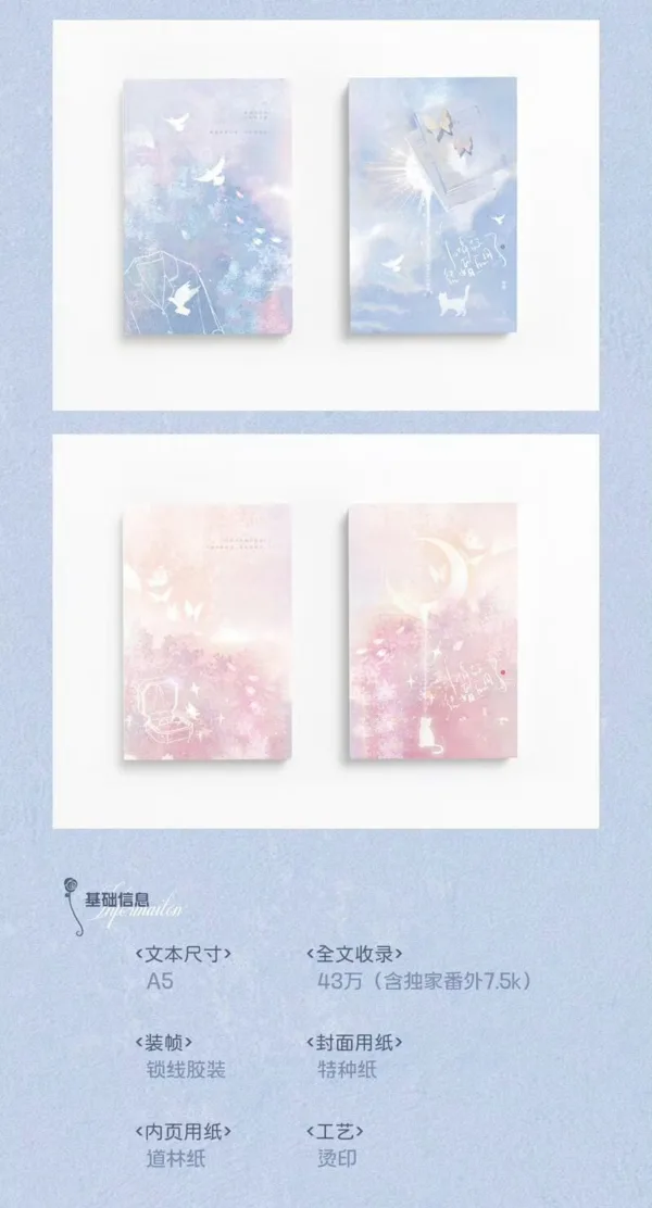 和情敵結婚的日子2 【現貨/赠加固包装】和情敵結婚的日子 | 和情敌结婚的日子 | 特簽版 | 青端 | 拾憶 | 原耽 | 无删减 | BL