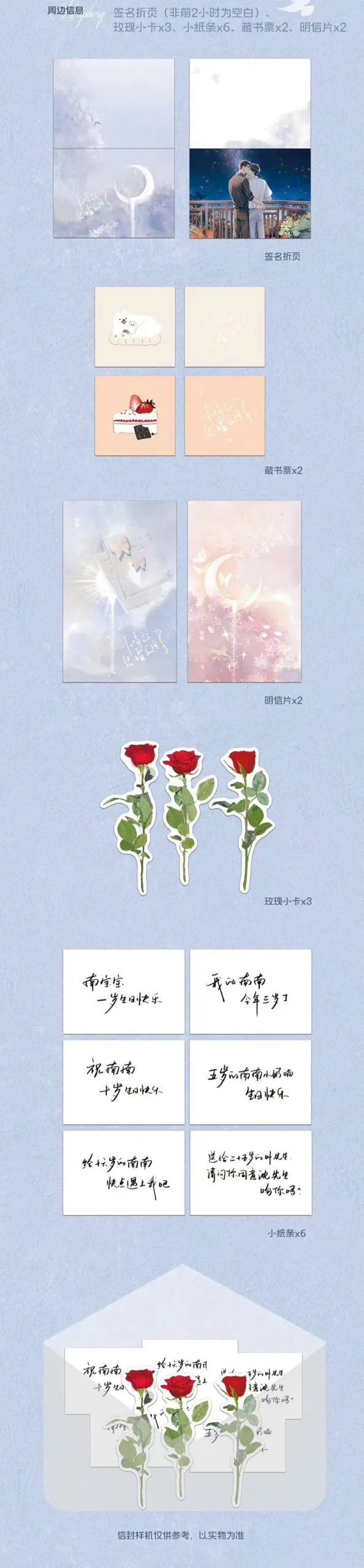 和情敵結婚的日子4 【現貨/赠加固包装】和情敵結婚的日子 | 和情敌结婚的日子 | 特簽版 | 青端 | 拾憶 | 原耽 | 无删减 | BL