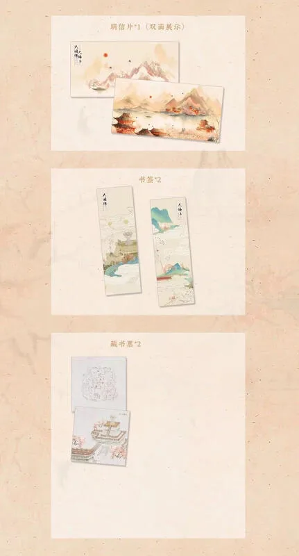 【現貨/赠加固包装】大國師，大騙子 | 大国师，大骗子 | 刑上香 | 拾憶 | 原耽 | 无删减 | BL