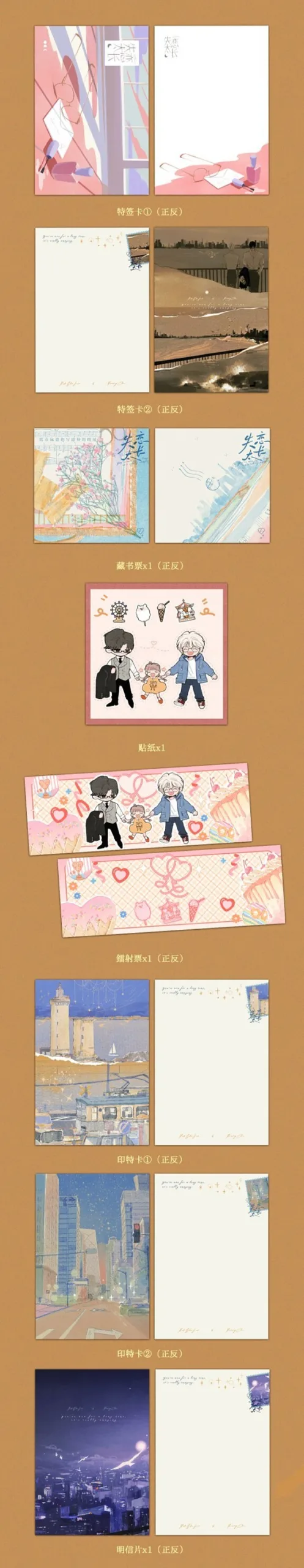 【現貨/赠加固包装】失戀太長 | 失恋太长 | 特簽版 | 八分飽 | 拾憶 | 原耽 | 无删减 | BL