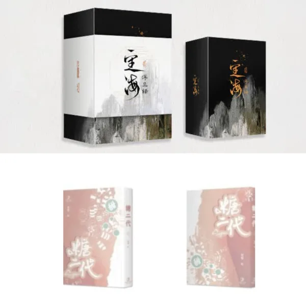 【現貨/赠加固包装】定海浮生錄&糖二代 | 定海浮生录&糖二代 | 預售禮齊全 | 非天夜翔+莫里 | 葭霏 | 原耽 | 无删减 | BL
