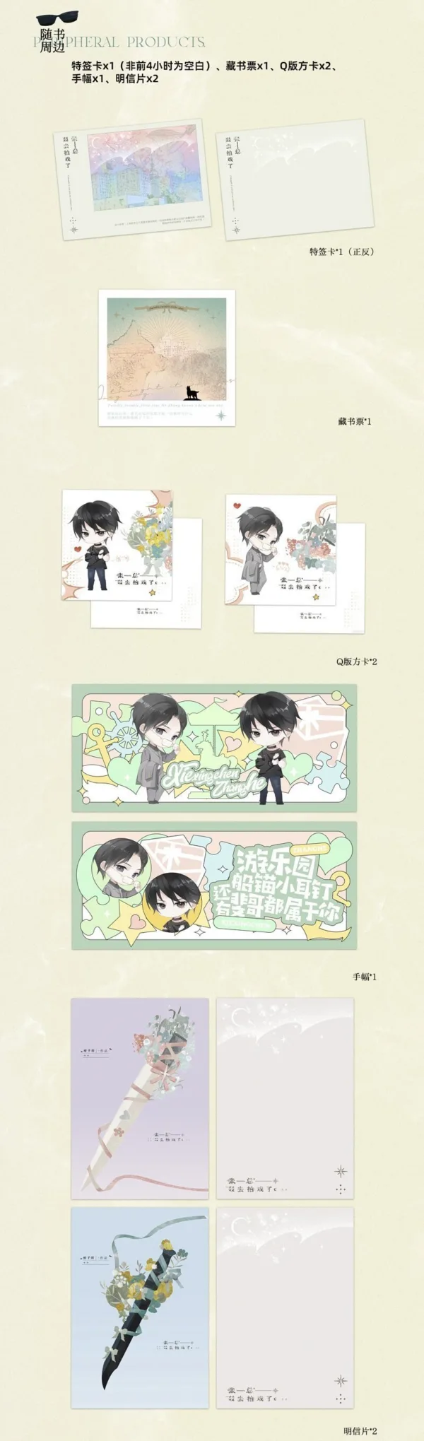 張總叕去拍戲了4 【現貨/赠加固包装】張總叕去拍戲了 | 张总叕去拍戏了 | 特簽版 | 橙子雨 | 拾憶 | 原耽 | 无删减 | BL