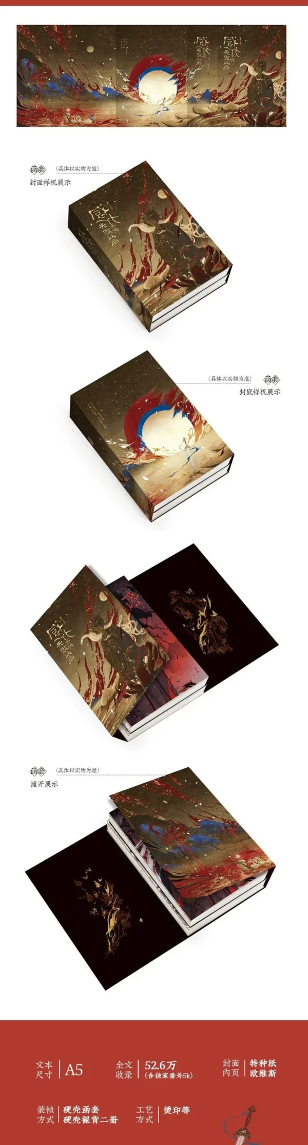 【現貨/赠加固包装】感化主角失敗以後 | 感化主角失败以后 | 妾在山陽 | 拾憶 | 原耽 | 无删减 | BL