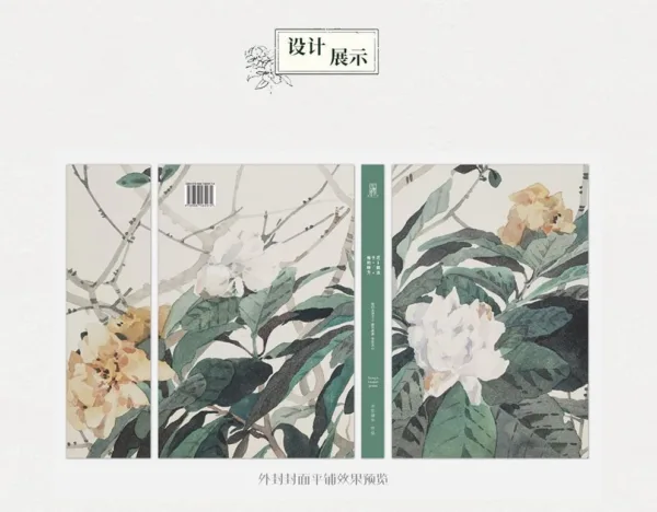 【現貨/赠加固包装】梔子花的移栽方法 | 通販版 | 水在鏡中 | 槐安 | 原耽 | 无删减 | BL