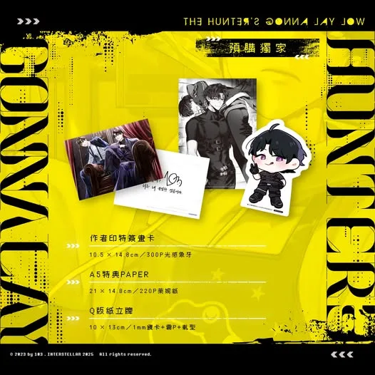 獵人只想安靜生活01+02_官_n 【現貨/赠加固包装】獵人只想安靜生活 | 猎人只想安静生活 | 漫畫 | 103 | 深空 | 韓漫 | BL