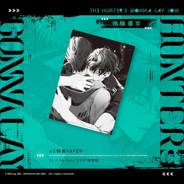 【預售/赠加固包装/1207截止】獵人只想安靜生活03+04 | 猎人只想安静生活03+04 | 雙書特裝版 | 103 | 深空 | 韓耽 | BL | 不可合并其他品项书籍下单