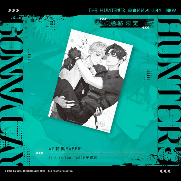 【預售/赠加固包装/1207截止】獵人只想安靜生活03+04 | 猎人只想安静生活03+04 | 雙書特裝版 | 103 | 深空 | 韓耽 | BL | 不可合并其他品项书籍下单