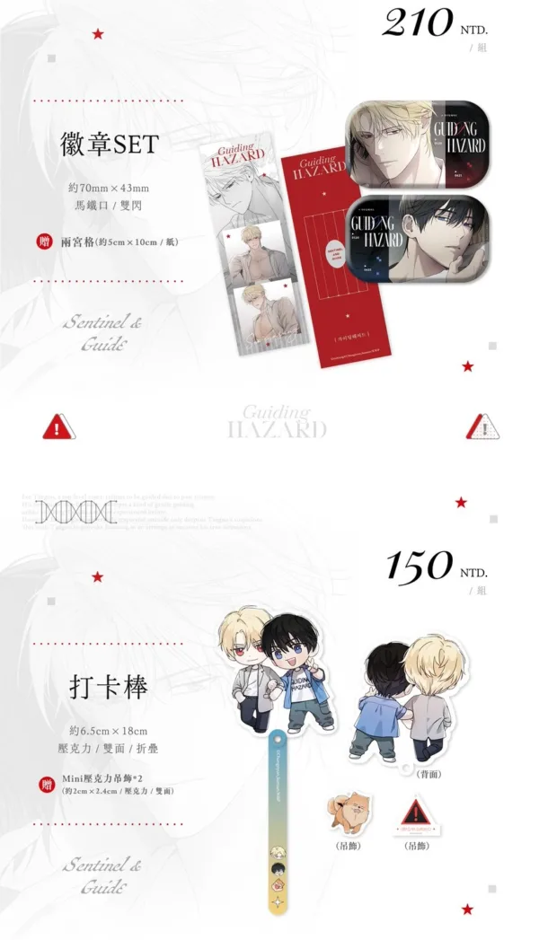 【预售/赠加固包装】疏導危機1+2 | 疏导危机1+2 | Sunsun&Chungnyun | 威向 | 漫画 | 耽美 | BL | 不可合并其他品项书籍下单