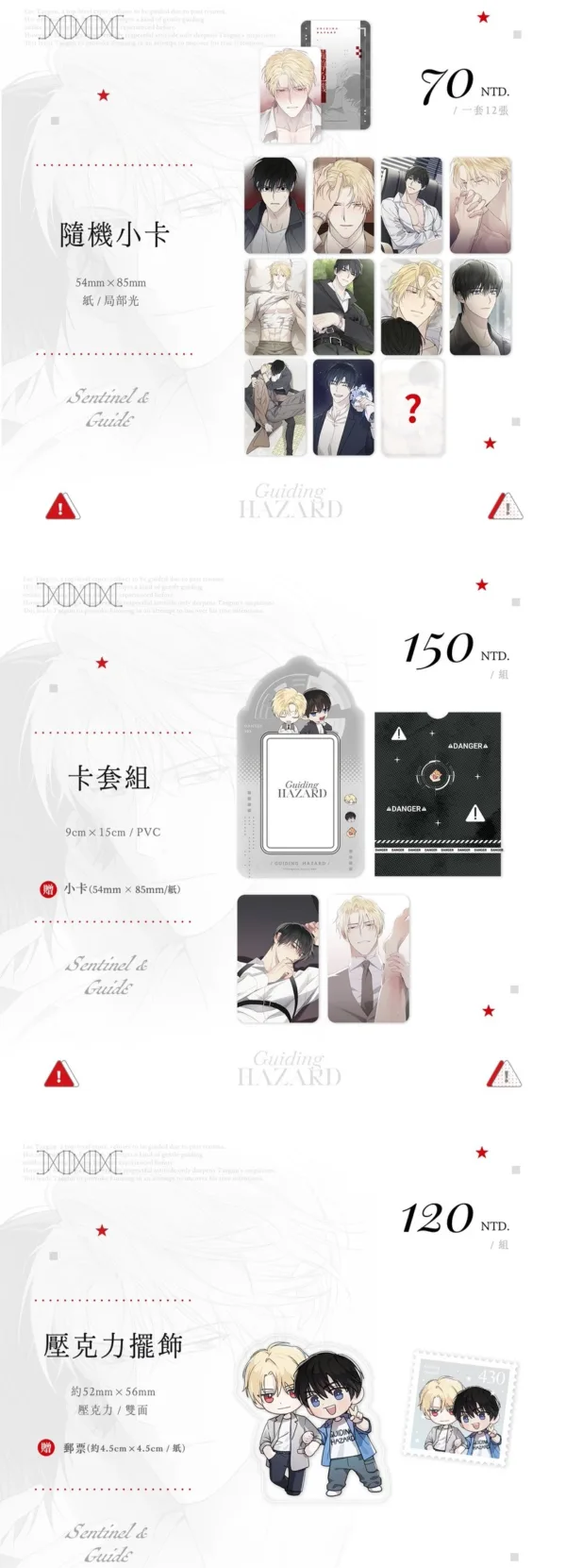 【预售/赠加固包装】疏導危機1+2 | 疏导危机1+2 | Sunsun&Chungnyun | 威向 | 漫画 | 耽美 | BL | 不可合并其他品项书籍下单