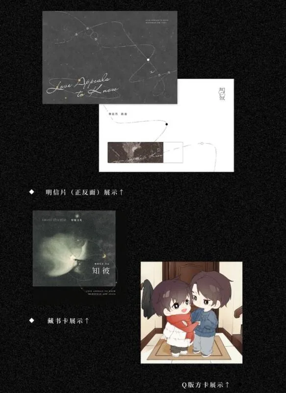 【現貨/赠加固包装】知彼 | 特簽版 | 嗜酒吃茶 | 拾憶 | 原耽 | 无删减 | BL