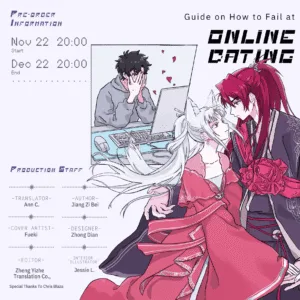 【預售/赠加固包装】Guide on How to Fail at Online Dating (Vol. 3) | 網戀翻車指南 (Vol. 3) | 英文版 | 醬子貝 | HaiTang(海棠英文) | 原耽 | 不可合并其他品项书籍下单