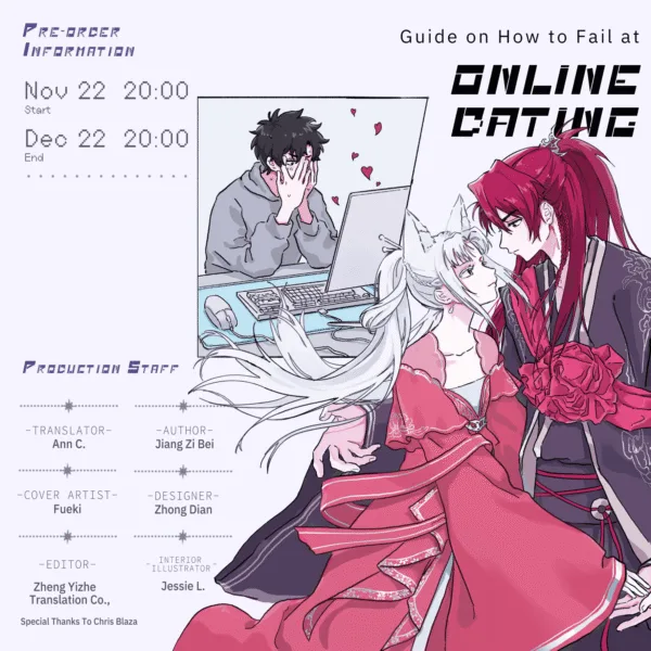 【預售/赠加固包装】Guide on How to Fail at Online Dating (Vol. 3) | 網戀翻車指南 (Vol. 3) | 英文版 | 醬子貝 | HaiTang(海棠英文) | 原耽 | 不可合并其他品项书籍下单