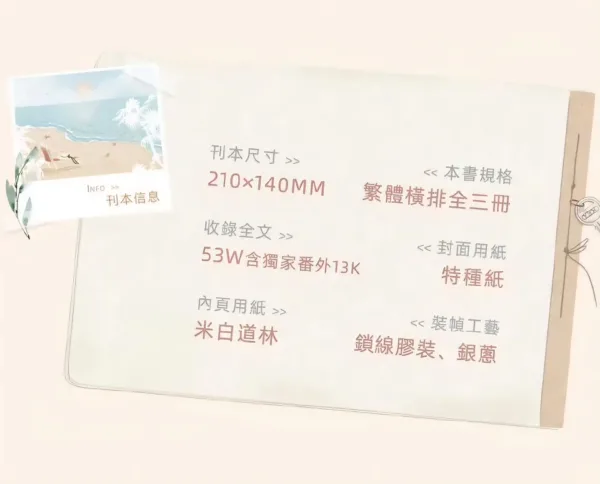 總有老師要請家長2 【現貨/赠加固包装】總有老師要請家長 | 总有老师要请家长 | 特簽版 | 璟梧 | 梧桐 | 无删减 | GL