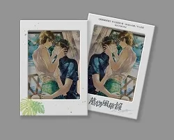 【预售/赠加固包装/1123截止】萬物風華錄4-6+番外 | 万物风华录4-6+番外 | 官網特典版 | 非天夜翔 | 平心 | 原耽 | BL | 不可合并其他品项书籍下单