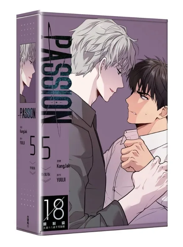 passion 5-2 【預售/赠加固包装/0610截止】PASSION (5) | 特裝版 | KangJak | 角川 | 韓漫 | BL | 不可合并其他品项书籍下单