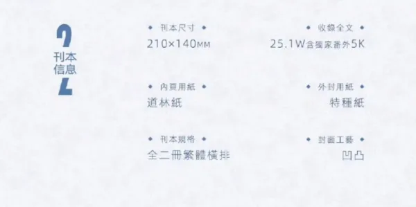 【現貨/赠加固包装】食局 | 特簽版 | 四百八十寺 | 梧桐 | 无删减 | GL