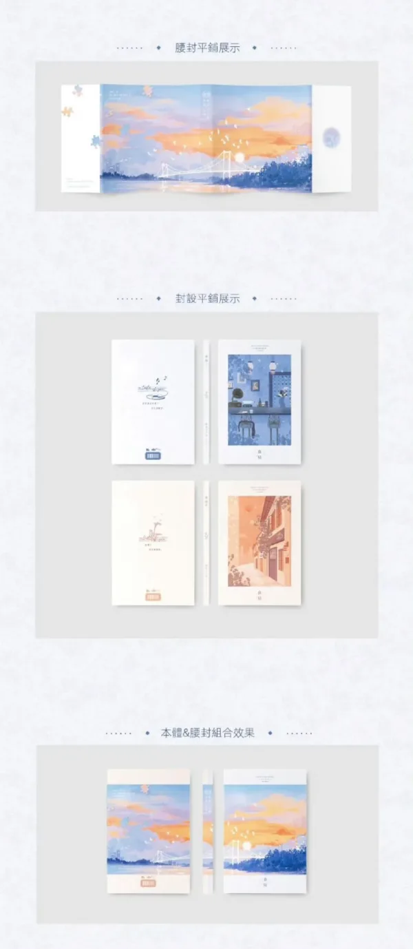 【現貨/赠加固包装】食局 | 特簽版 | 四百八十寺 | 梧桐 | 无删减 | GL