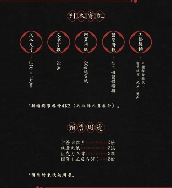 【預售/赠加固包装】烈火澆愁 | 烈火浇愁 | 印簽版 | priest | 一豆 | 原耽 | BL | 不可合并其他品项书籍下单