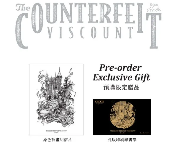【預售/贈加固包装/1227止】冒牌子爵 |  邪惡紳士番外 | 吉恩‧海爾 | 留守番 | 英耽 | BL | 不可合并其他品项书籍下单