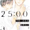 【現貨/赠加固包装】25時，赤坂見 | 25时，赤坂见 | 平裝版 | 夏野寛子 | 東立 | 日漫 | BL